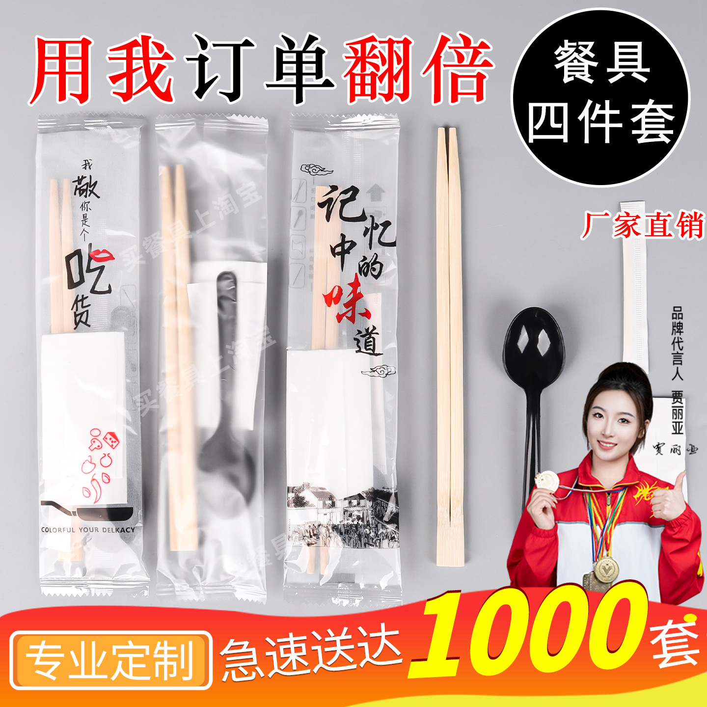 一次性性筷子四件套外卖餐具商用批发独立包装勺子牙签纸巾组合装