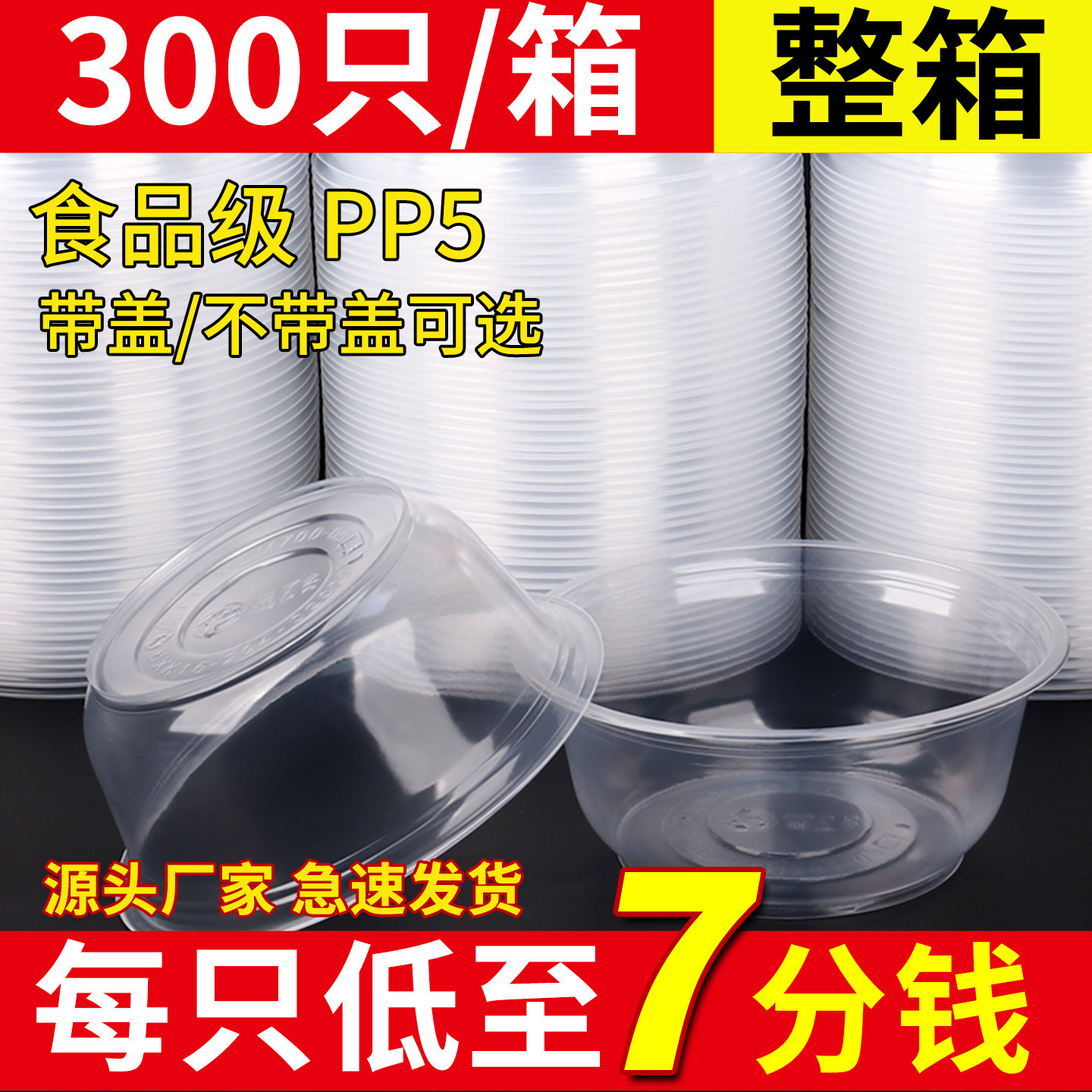 性价比超高!一次性碗饭碗整件装