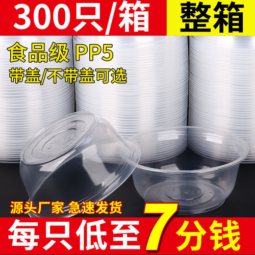 性价比超高！一次性碗饭碗整件装