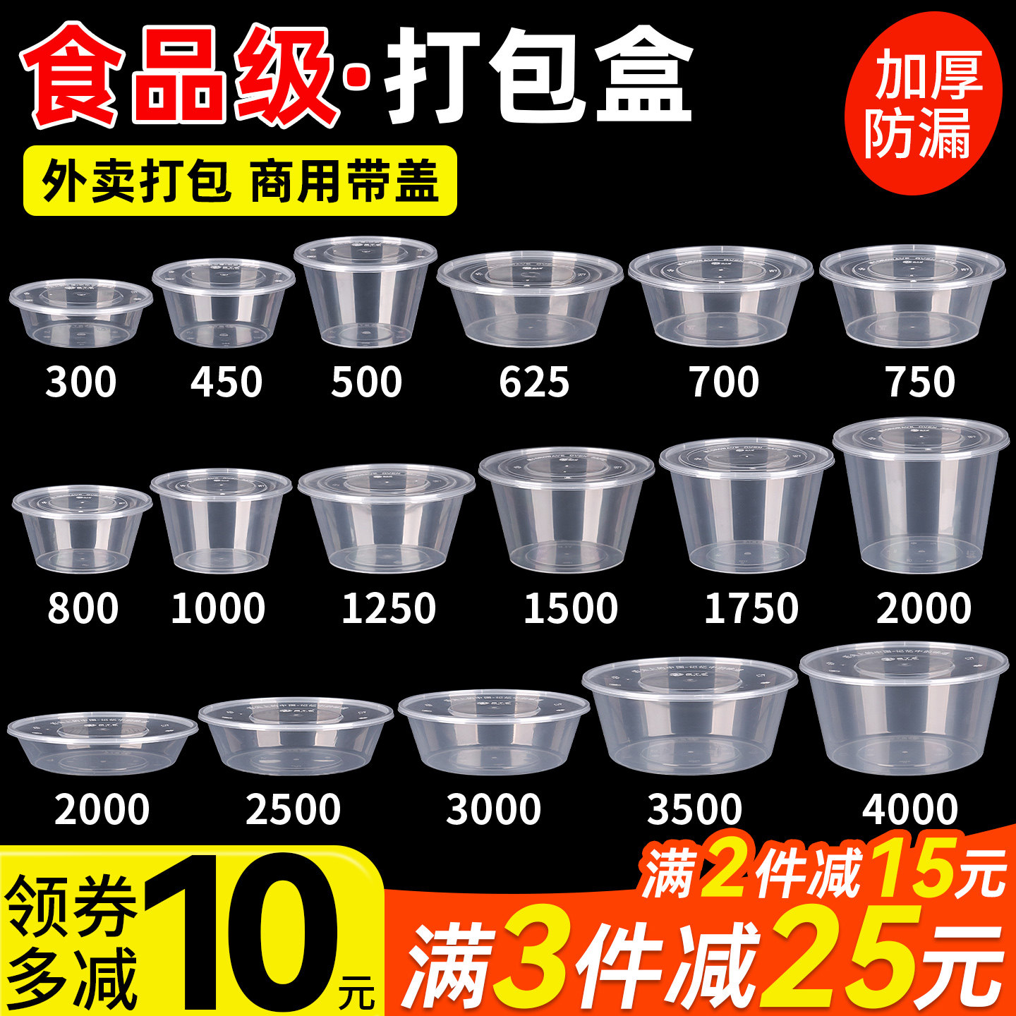 圆形1000ML加厚一次性餐盒饭盒