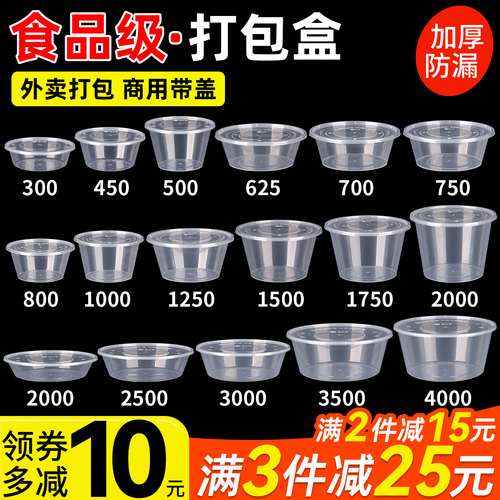 圆形1000ML加厚一次性餐盒饭盒