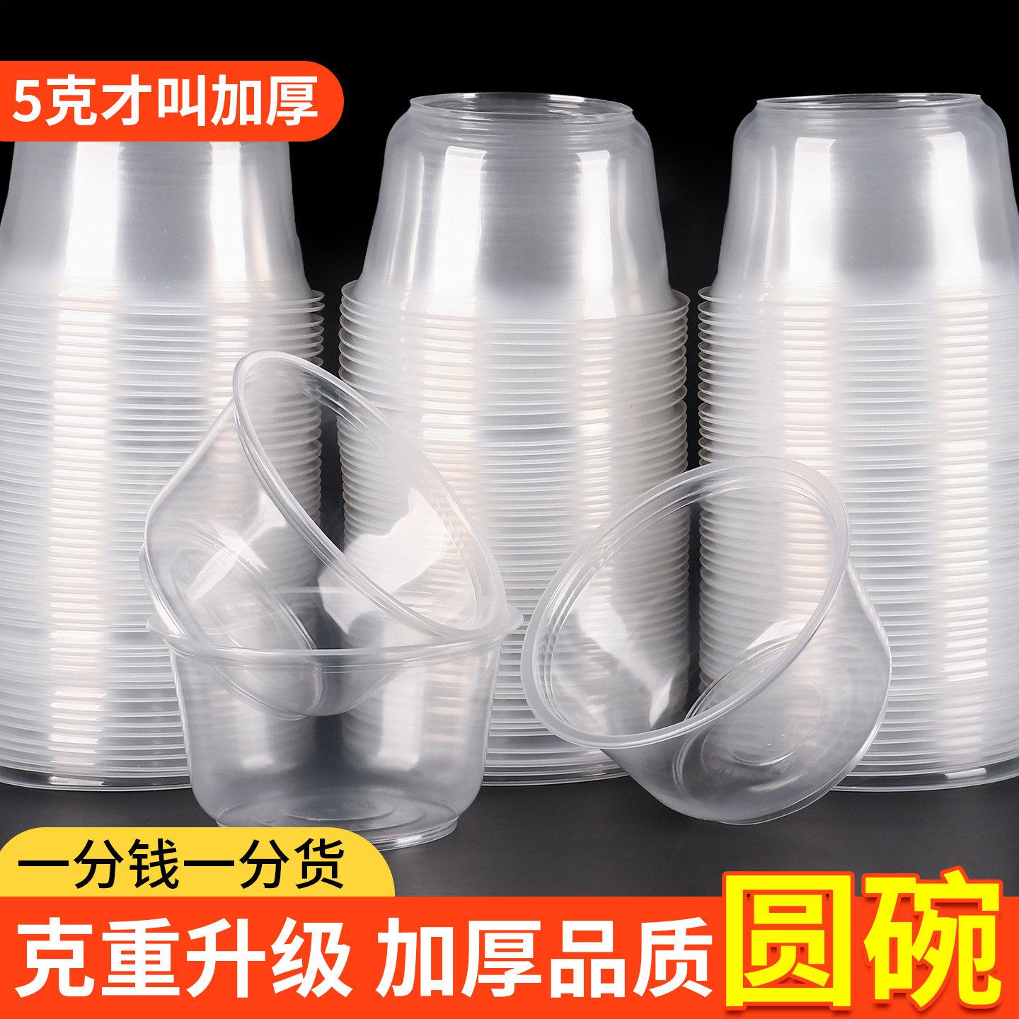 加厚一次性碗圆形饭碗家用食品级商用食品级带盖无盖汤碗打包饭盒,餐饮具,一次性餐盒,淘宝优惠券,粉丝福利购,淘宝优惠卷