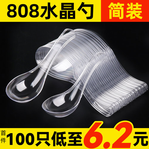 一次性勺子商用食品级塑料简装独立包装外卖打包摆摊糖水甜品小勺