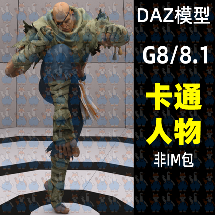 格斗游戏街头霸王维克托·沙加特daz studio卡通男性角色G8 8.1