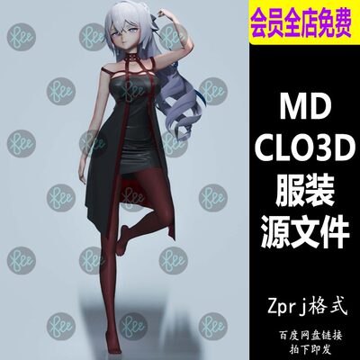 MD素材clo3d服装源文件女性约尔礼服裙子zpri格式M157