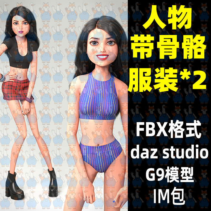 动漫泳衣女孩带绑定高跟鞋3D模型FBX格式Blende MAYA C4D Daz Max