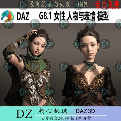 daz3d G8.1女性亚洲人物体型裸模型武士性感Beulah 冲冠促销J143