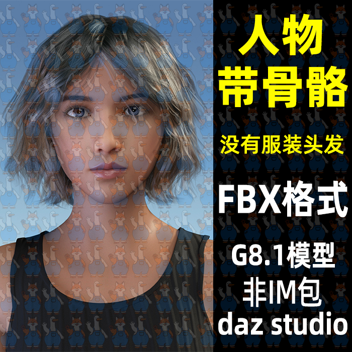 daz maya Blender帅气小男孩中学生带绑定3D模型FBX格式C4D 3dMax