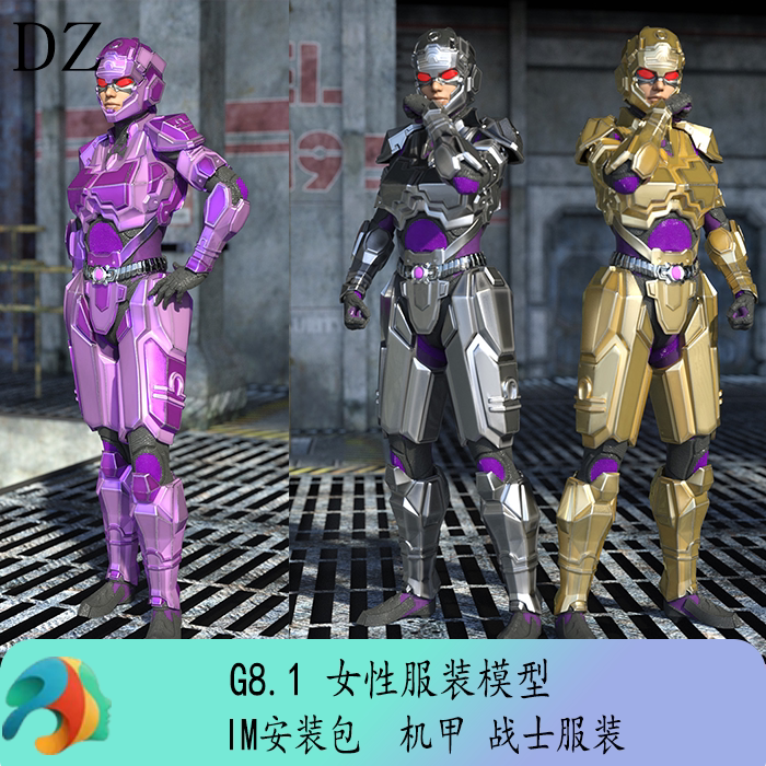 daz3d服装模型 g8.1女性机甲战士服装机械头盔im包 会员冲冠j324