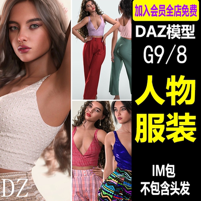 daz3d模型 女性体型角色 夏季上衣长裤套装有多款材质C183