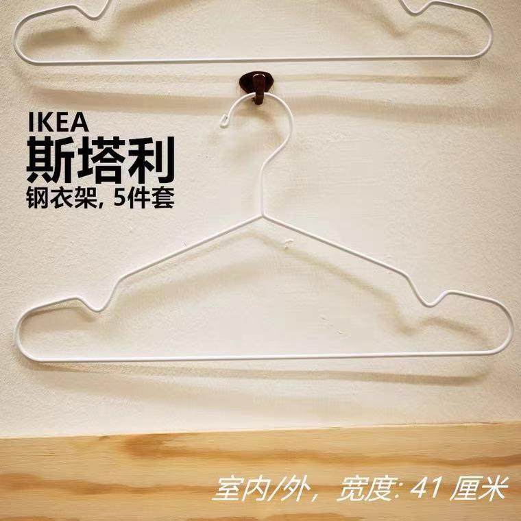 正品宜家斯塔利衣架金属多用途挂钩白色晾衣架围巾架衣撑收纳领带