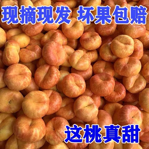 顺丰彩虹蟠桃专拍