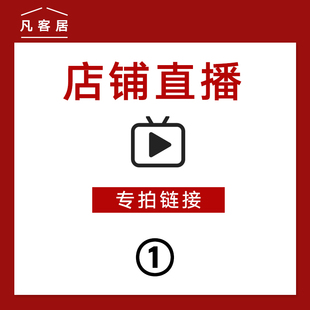 直播秒杀 10月25日 捡漏福利 面料微瑕品 介意者慎拍