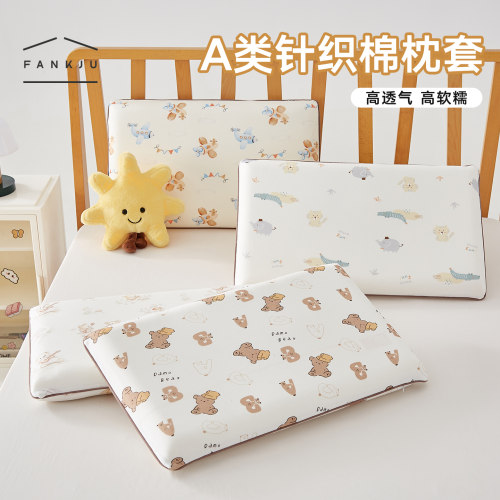 A类超软糯针织棉纯棉枕套