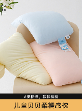 2025新款儿童A类贝贝柔糯感枕芯全棉针织棉Q弹无荧光婴幼儿枕头