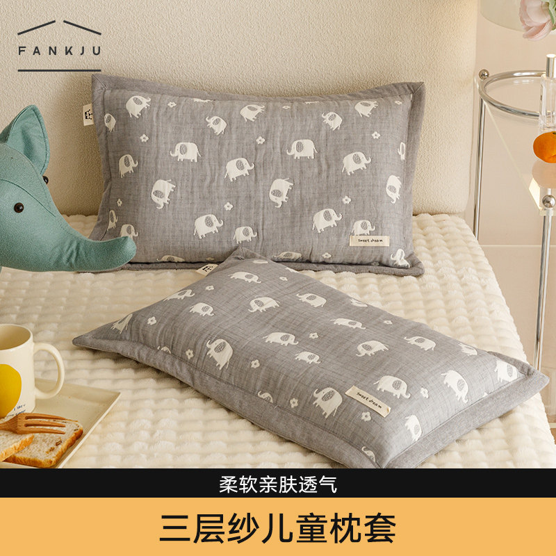 四季加厚全棉色织三层纱布儿童枕套纯棉柔软吸汗纱布夹棉枕头罩,床上用品,枕套,淘宝优惠券,粉丝福利购,淘宝优惠卷