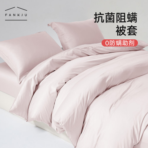 a类阻螨抗菌被套150*200*230cm