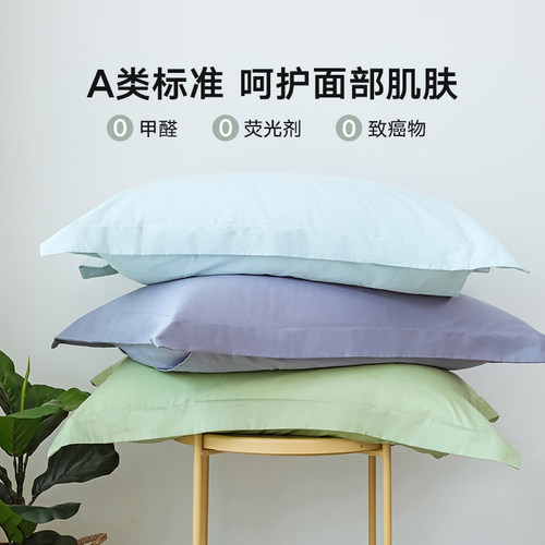 a类全棉枕头套纯色枕芯套纯棉