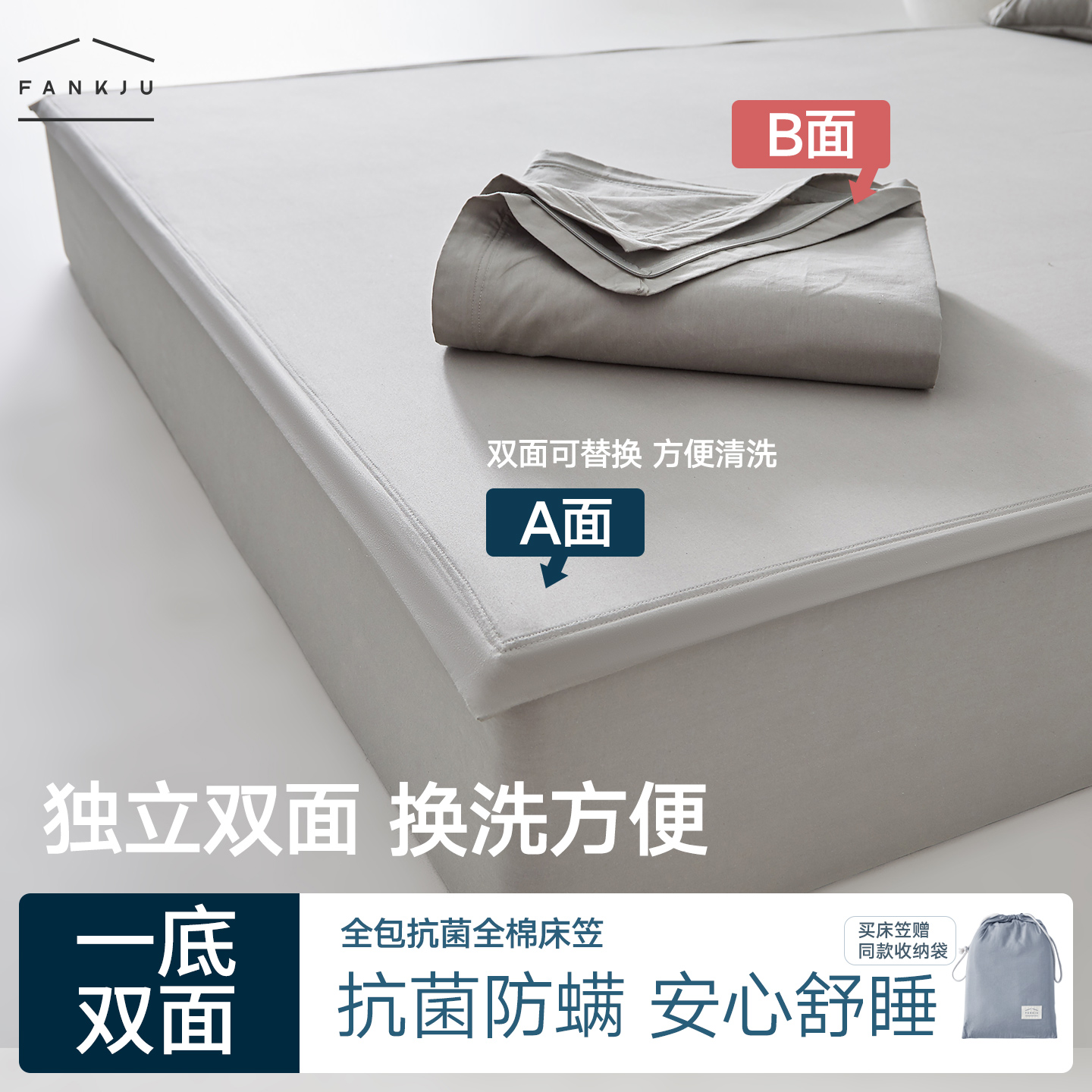 一底双盖床笠防螨抗菌床垫保护罩