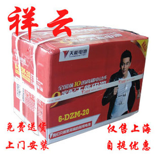 天能电池48-72V20AH实体店销售好电池用在各品牌电动车和三轮车等