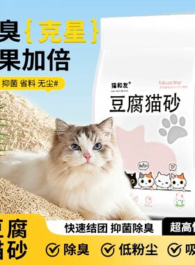 豆腐猫砂6L冲厕所猫和友除臭无尘