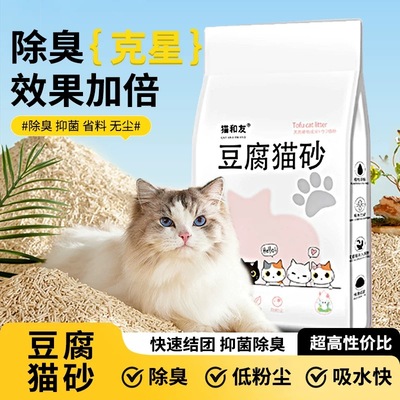 豆腐猫砂6L冲厕所猫和友除臭无尘