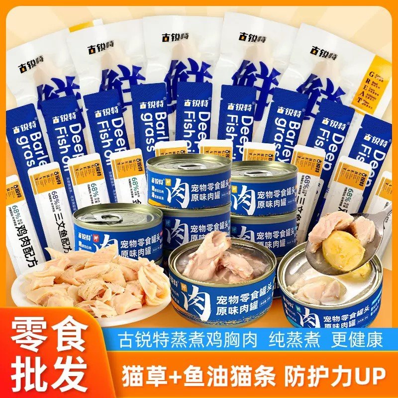 古锐特猫条零食营养增肥小幼猫成猫咪小鱼干猫罐头湿粮古瑞特30条