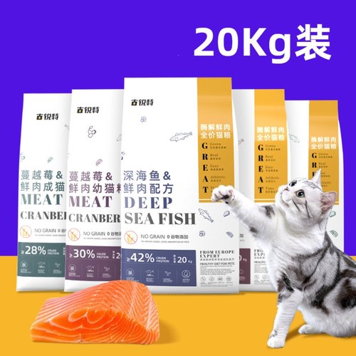 大包装全价猫粮古锐特20kg猫舍