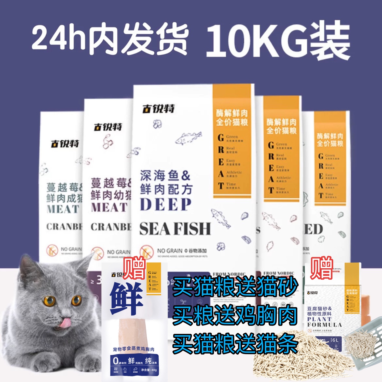 古锐特全价猫粮益生菌10kg无谷无敏进口配方营养猫舍大包装20斤