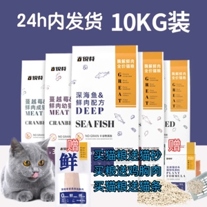 古锐特全价猫粮10KG无谷益生菌