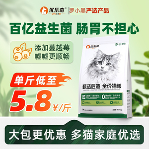猫主粮幼猫成猫优乐奇全价通用