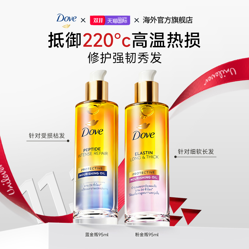 【原装进口】抗热修护精油