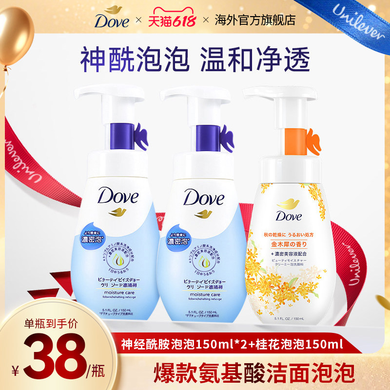 多芬温和界面慕斯多种肌肤适用