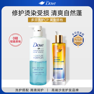 多芬抗热修护精油空气感控油蓬松洗发水抗毛躁强韧发柔顺深层滋润