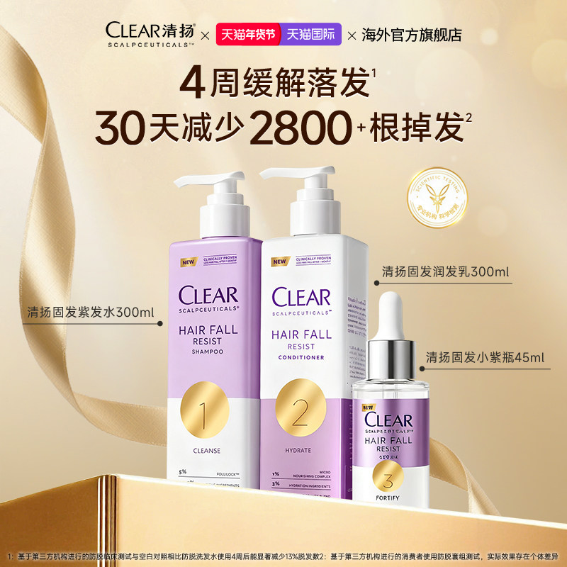 清扬女士洗发水紫发水/小紫瓶头皮精华丰盈固发浓密密发增发水,美发护发/假发,洗发水,淘宝优惠券,粉丝福利购,淘宝优惠卷