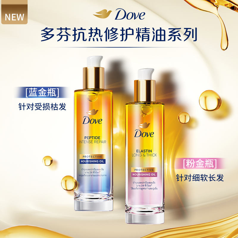 【原装进口】抗热修护精油