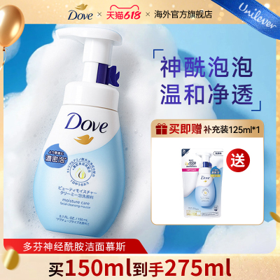 Dove/多芬氨基酸慕斯泡泡洗面奶
