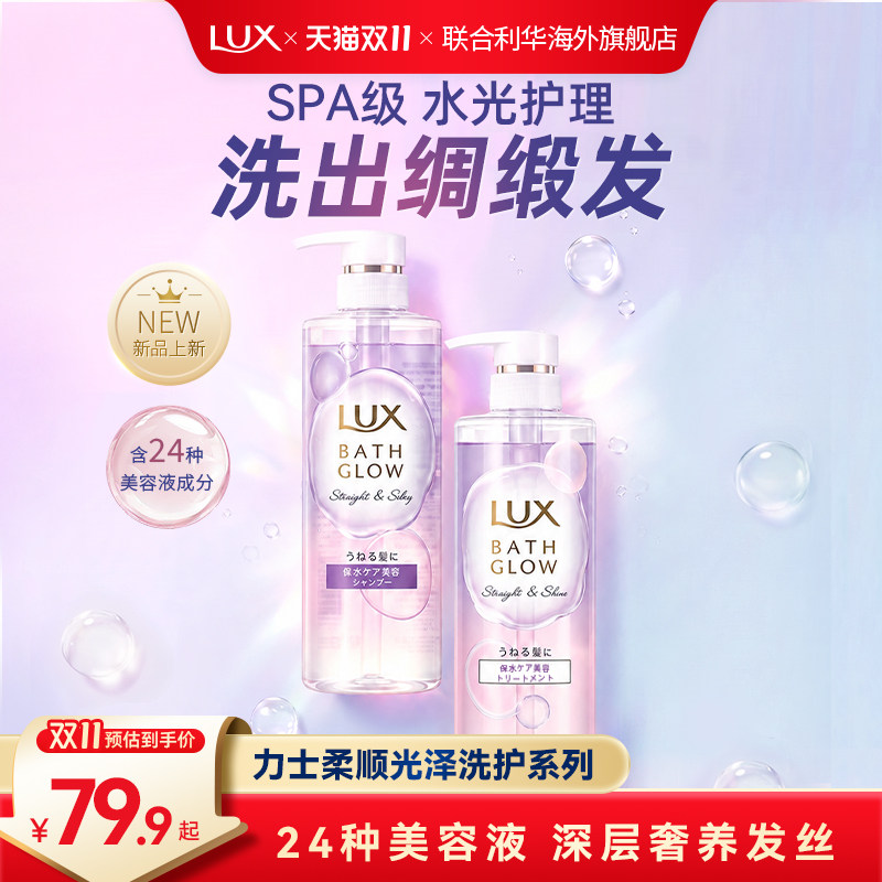 LUX力士柔顺光泽垂顺修护洗发水