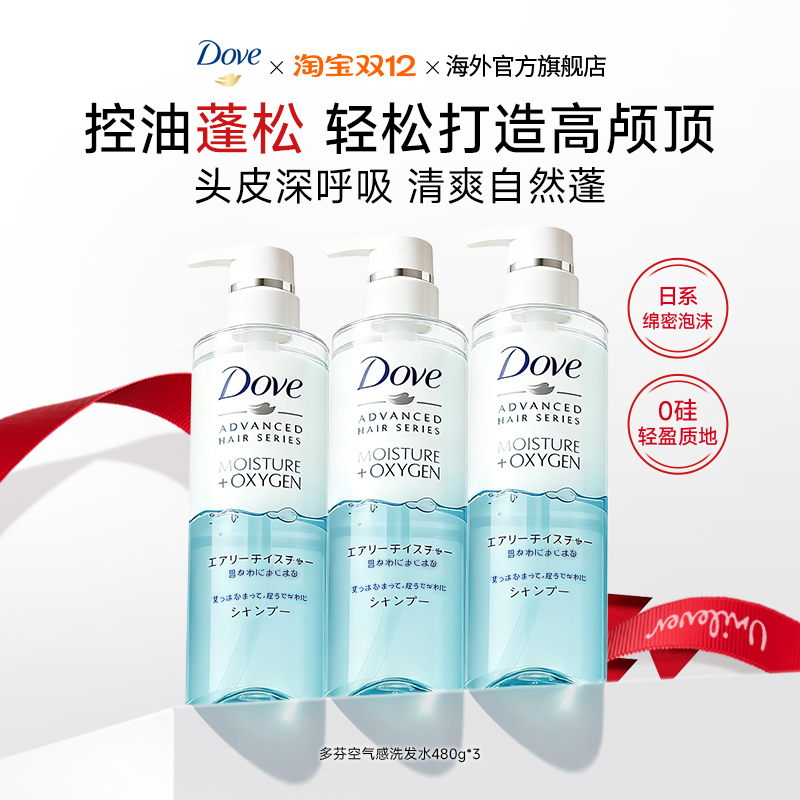 【原装进口】蓬松补水洗发水