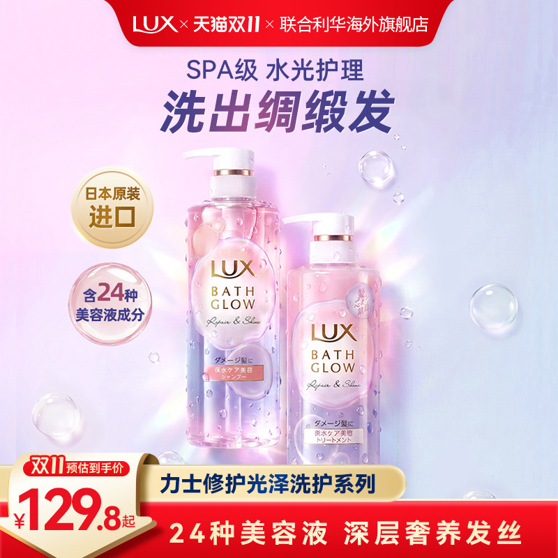 LUX力士柔顺光泽垂顺修护洗发水