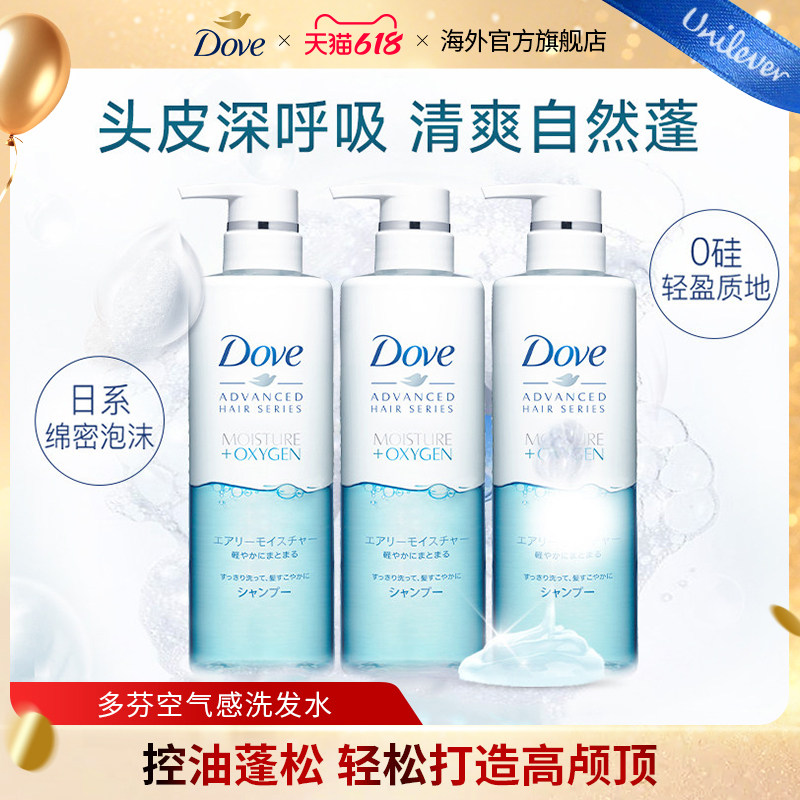 【618抢先购】Dove多芬空气感洗发水女控油蓬松改善毛躁洗发露
