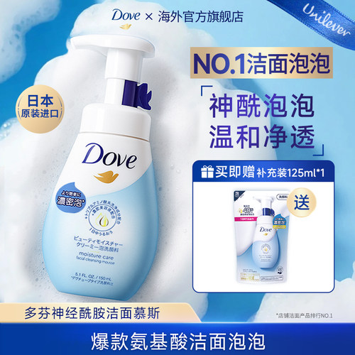 Dove/多芬氨基酸泡沫洁面替换装