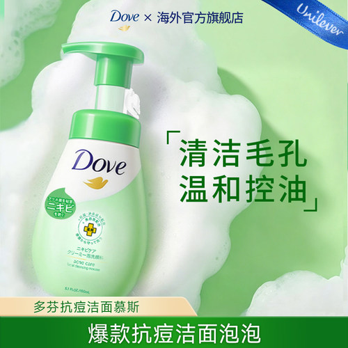 Dove多芬抗痘洁面慕斯