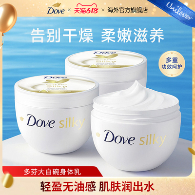 Dove多芬身体秋冬保湿润肤乳