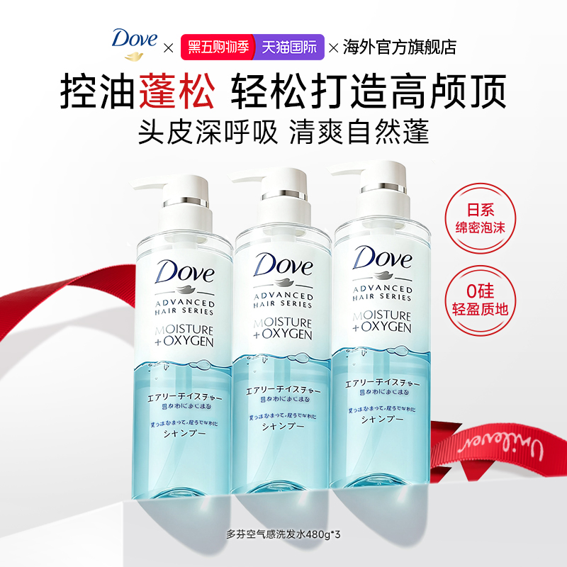 【原装进口】蓬松补水洗发水