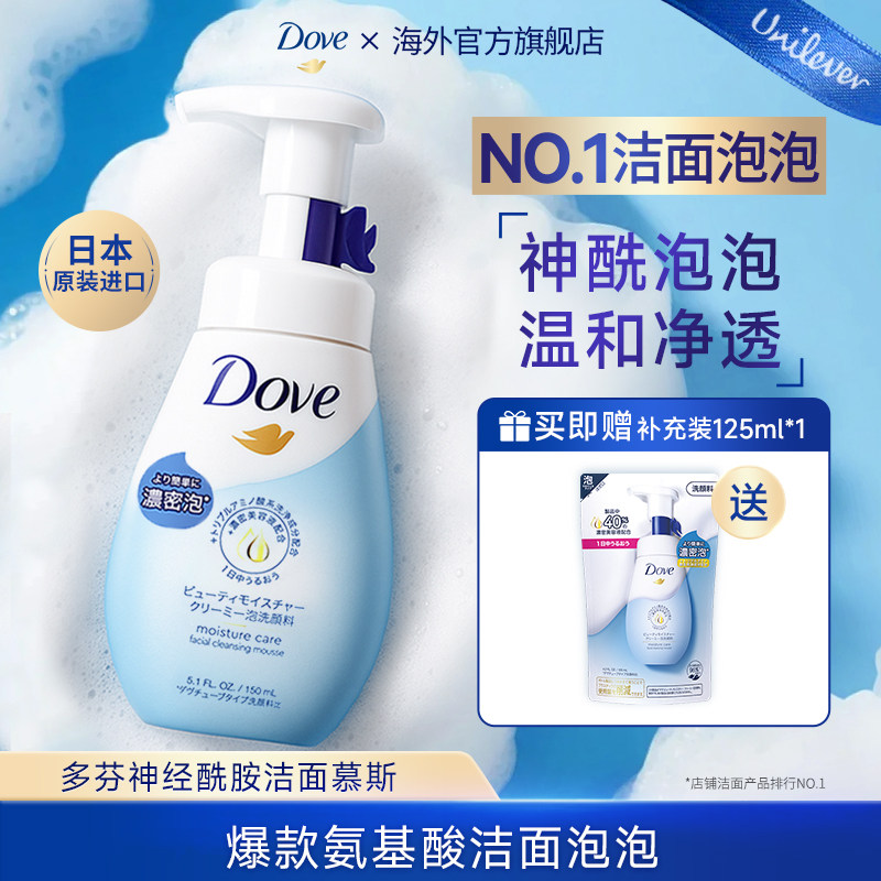Dove/多芬氨基酸慕斯泡泡洗面奶