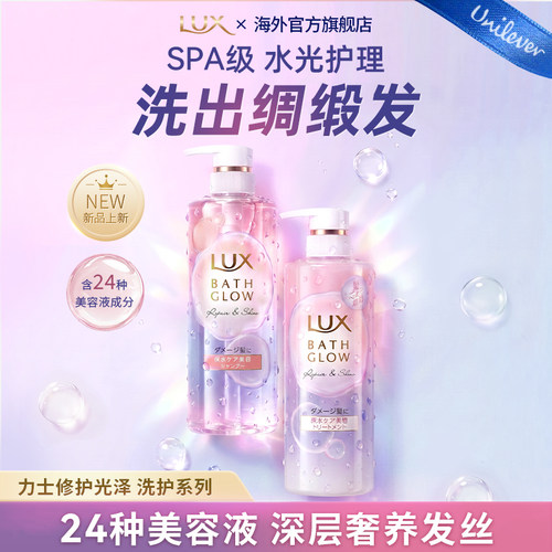 【官方正品】LUX力士柔顺修护光泽净透垂顺洗发水改善修护损伤