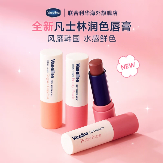 凡士林韩国原装唇膏保税仓发货