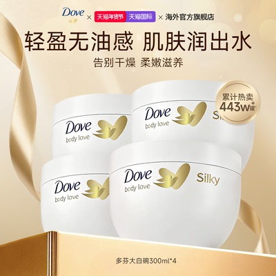 多芬滋润持久留香身体乳300ml