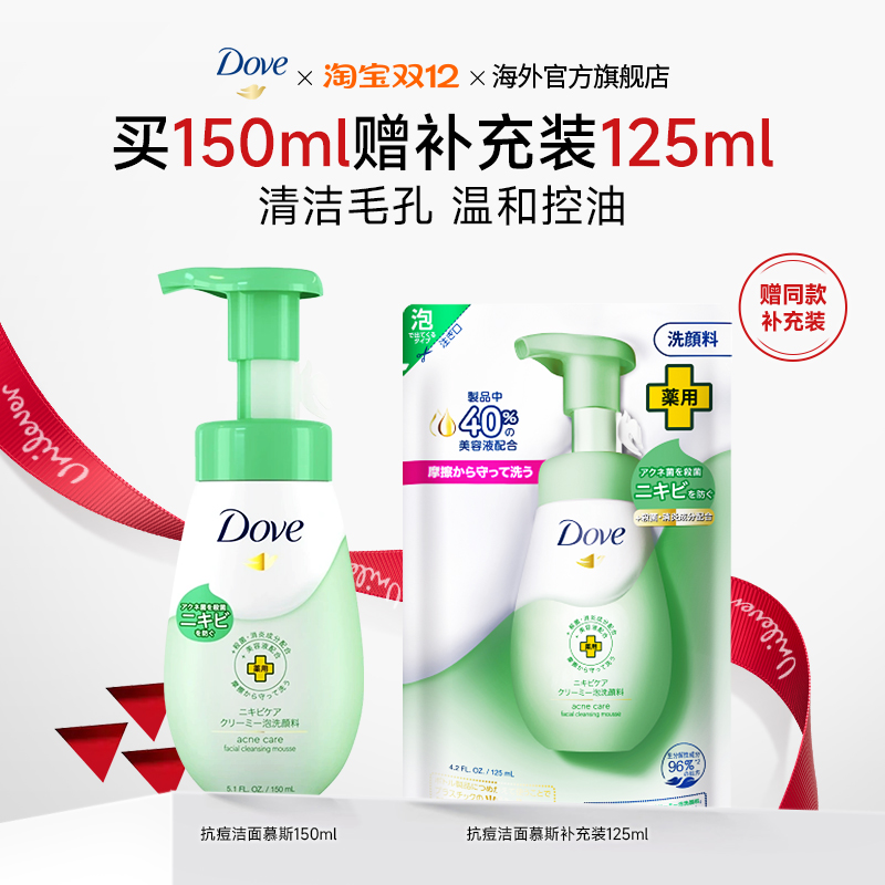 Dove多芬抗痘洁面慕斯